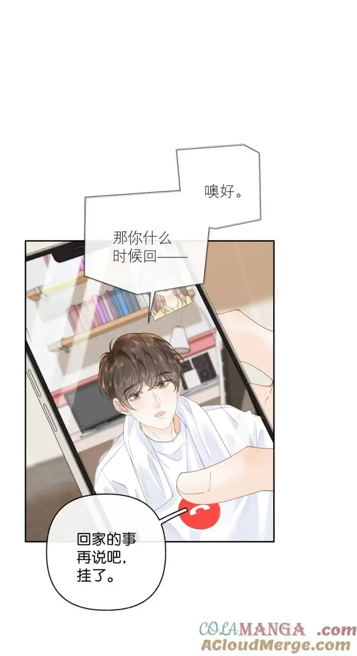 漫画《折月亮》037 最迷人的最危险第21张图