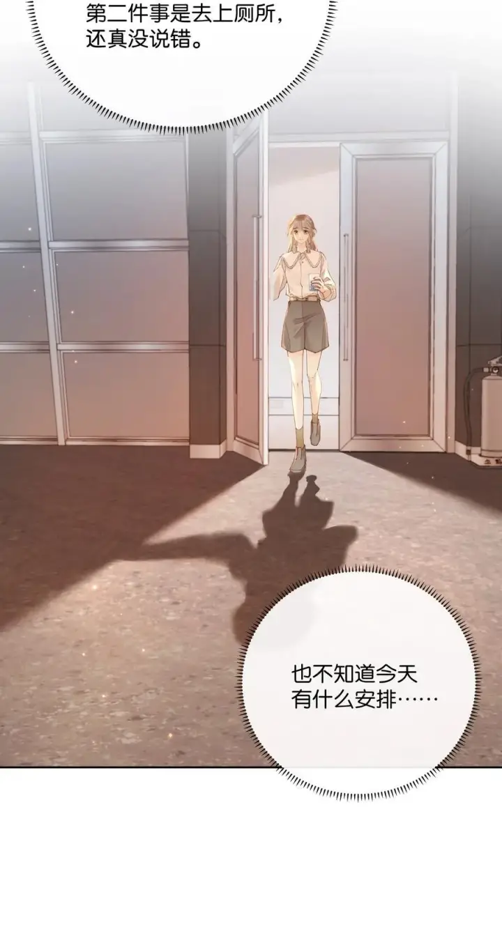 漫画《折月亮》037 最迷人的最危险第24张图