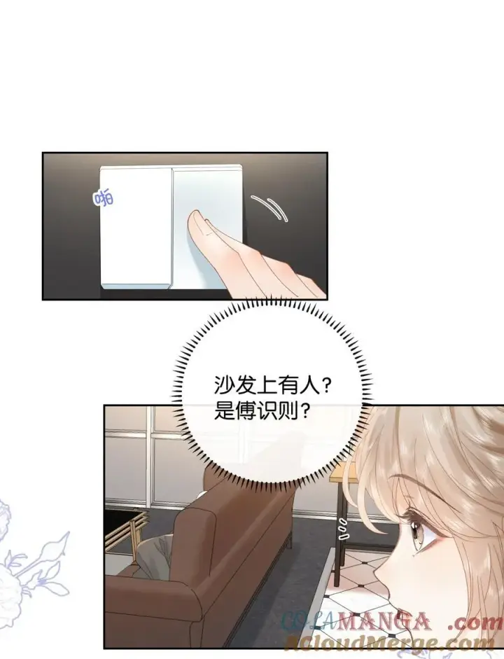 漫画《折月亮》037 最迷人的最危险第25张图