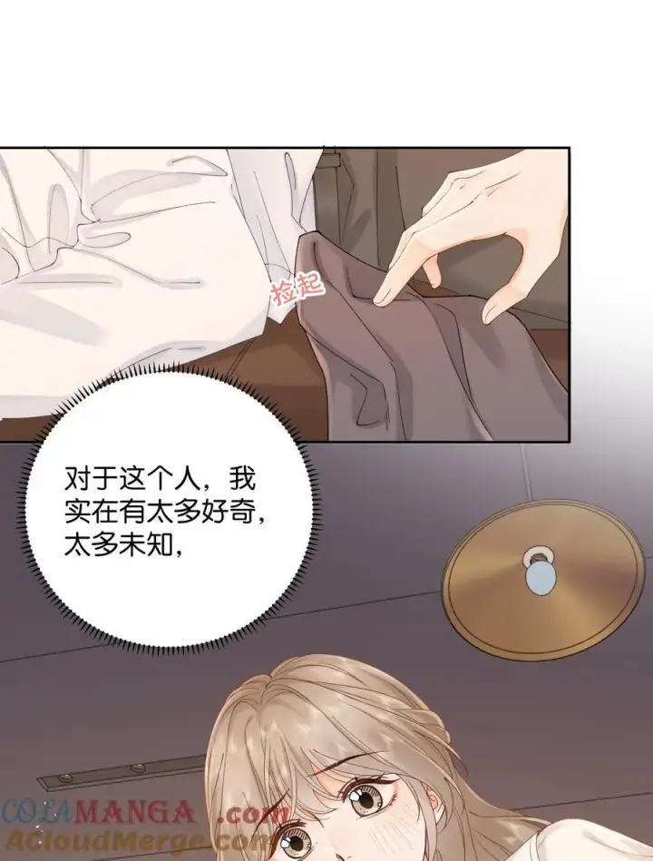 漫画《折月亮》037 最迷人的最危险第29张图