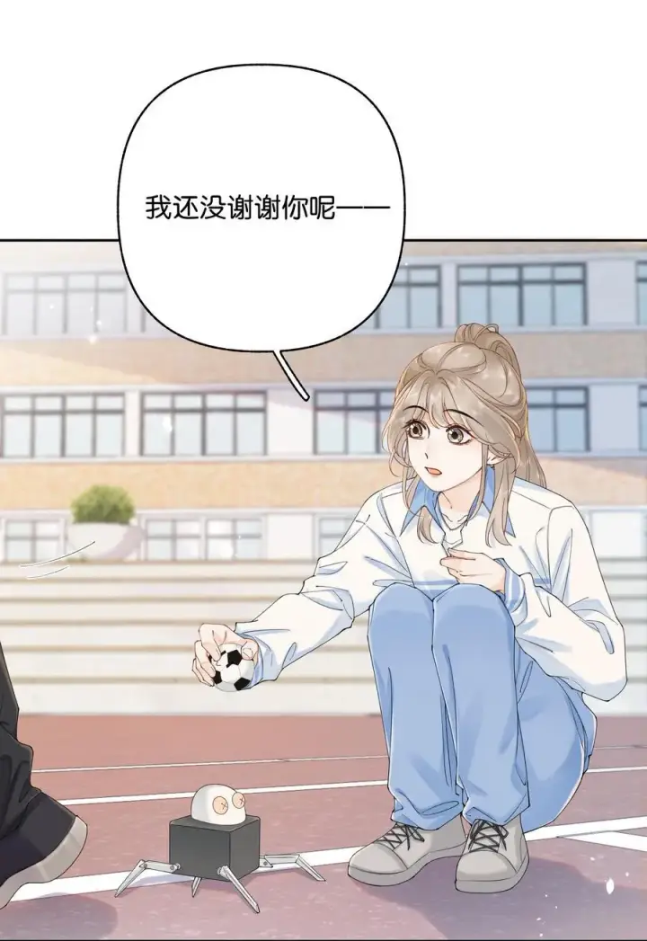 漫画《折月亮》037 最迷人的最危险第4张图