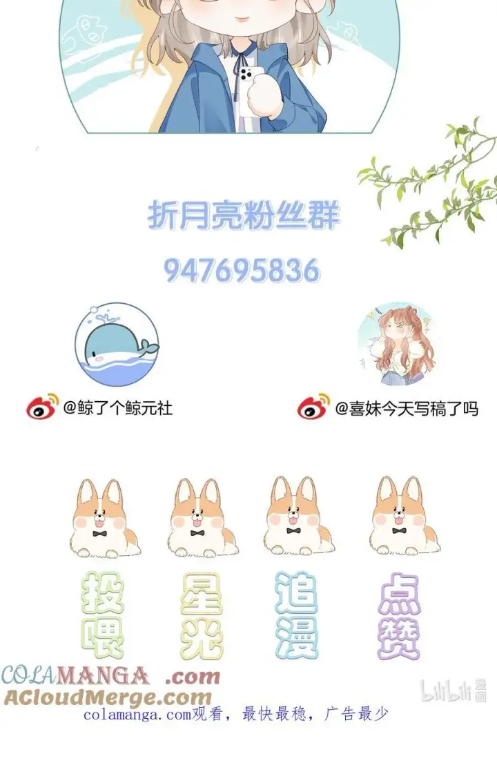 漫画《折月亮》037 最迷人的最危险第41张图