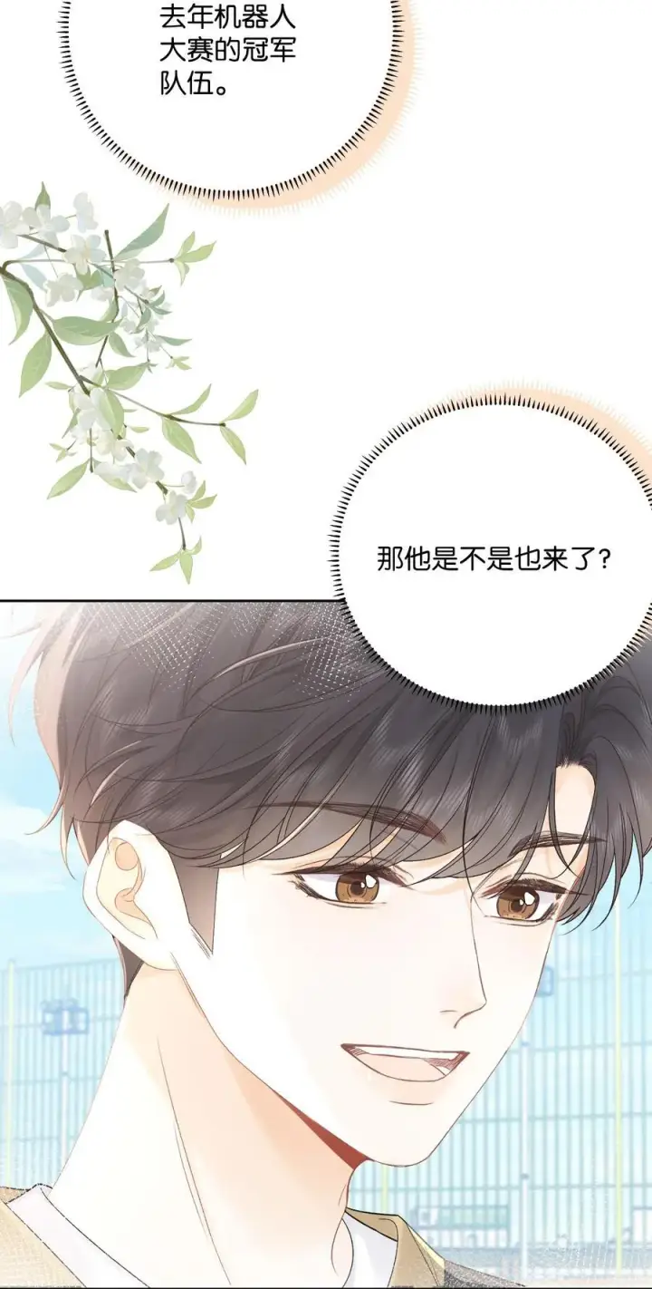 漫画《折月亮》037 最迷人的最危险第6张图