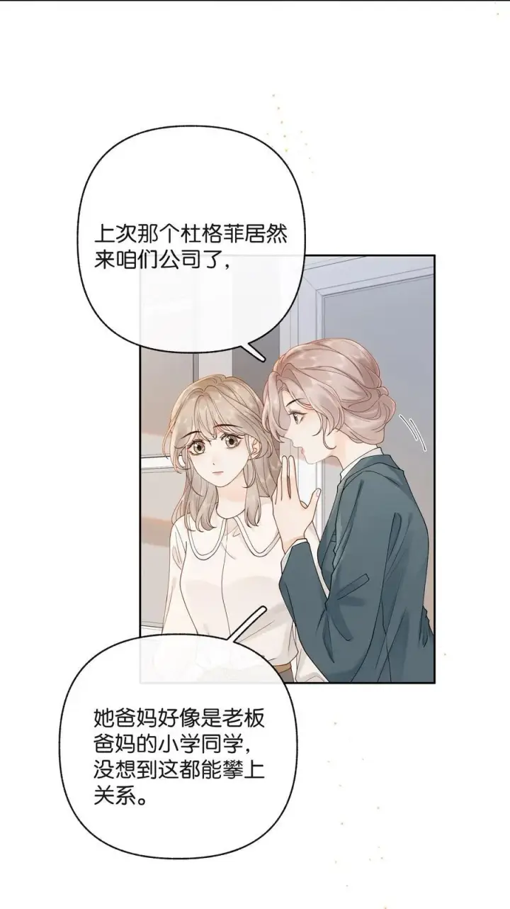 漫画《折月亮》038 你做春梦了？第10张图