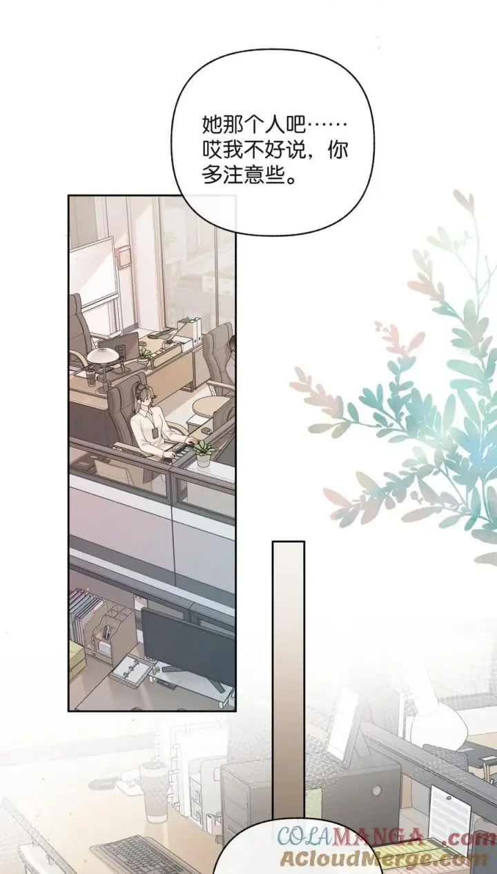 漫画《折月亮》038 你做春梦了？第11张图