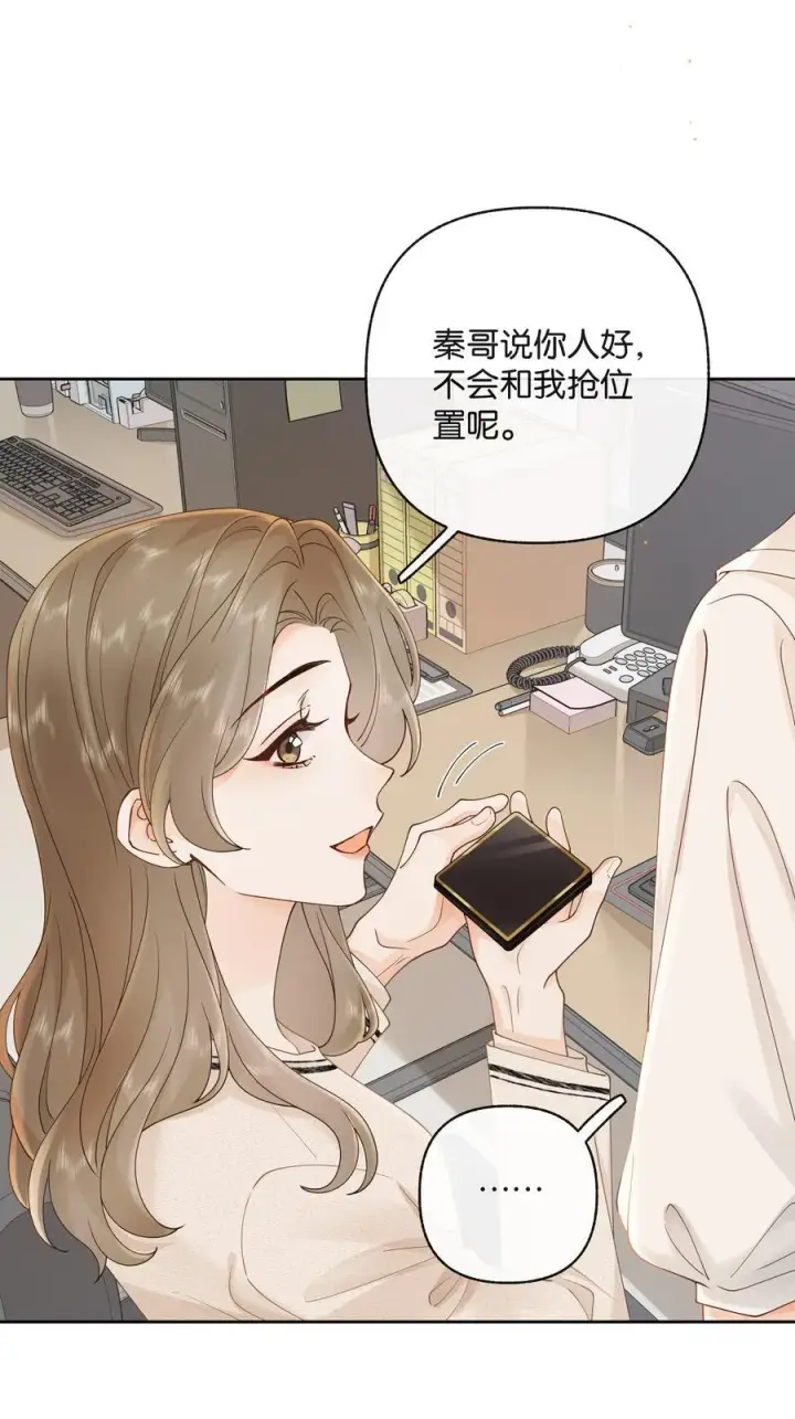 漫画《折月亮》038 你做春梦了？第14张图