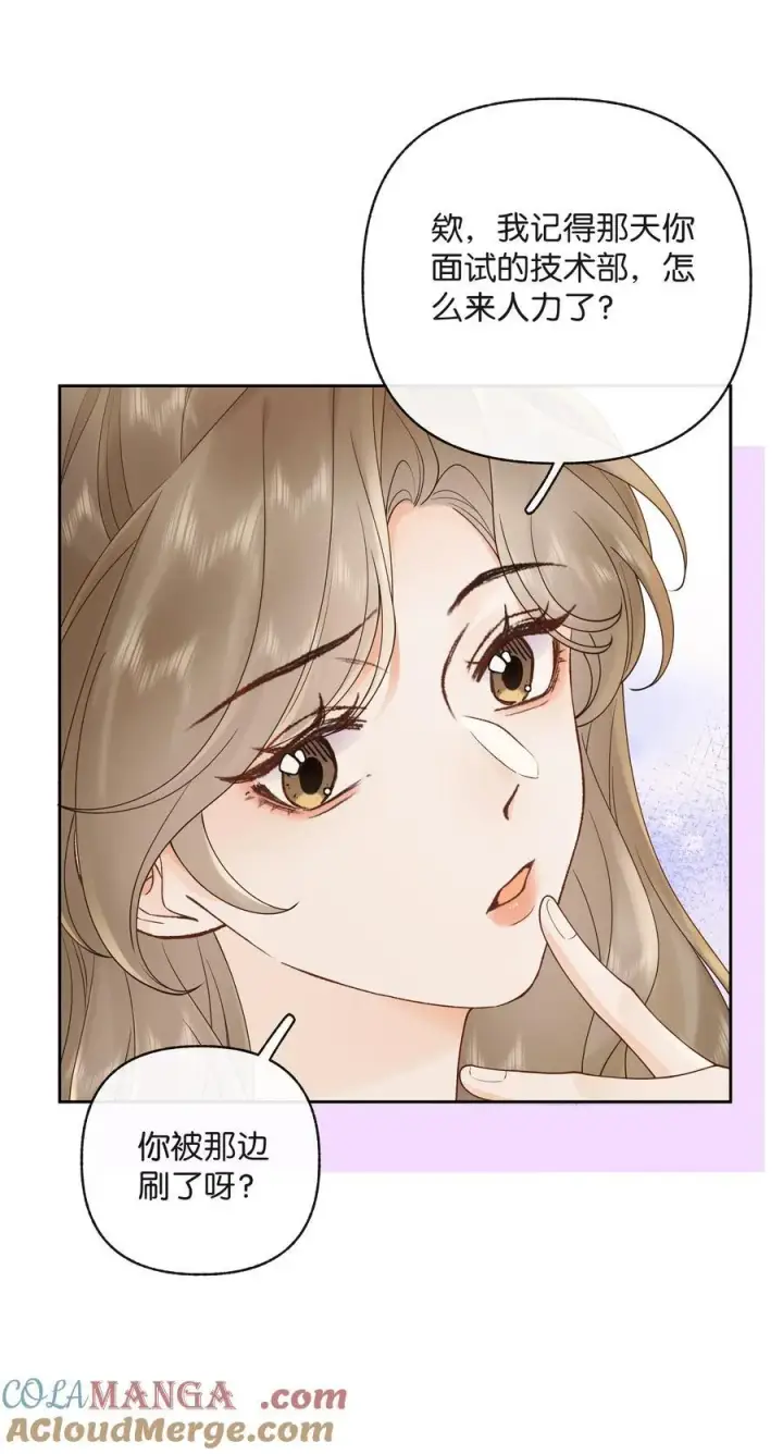 漫画《折月亮》038 你做春梦了？第15张图