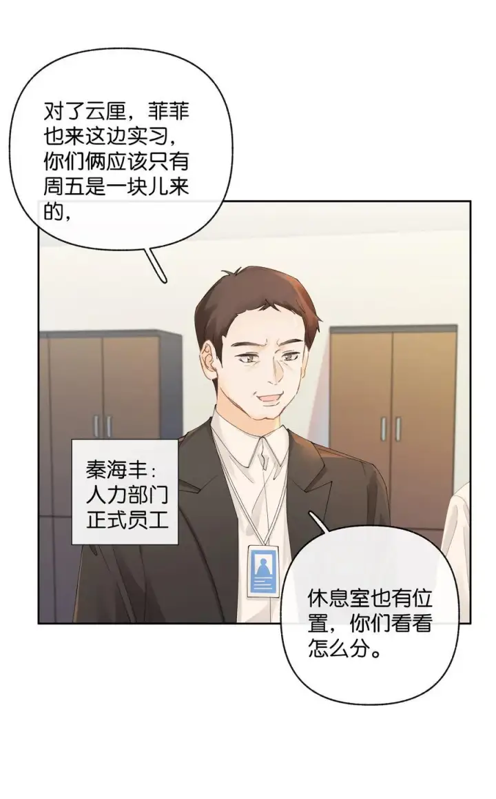 漫画《折月亮》038 你做春梦了？第18张图