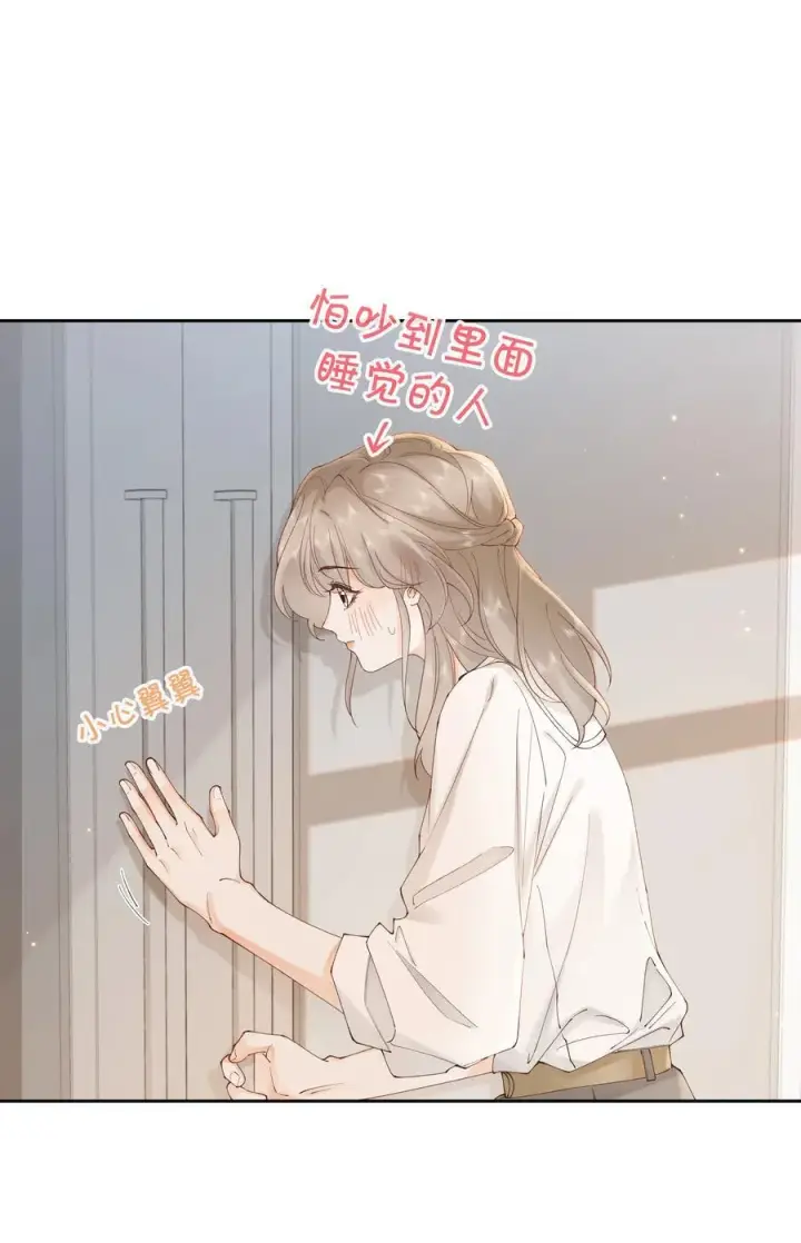 漫画《折月亮》038 你做春梦了？第2张图