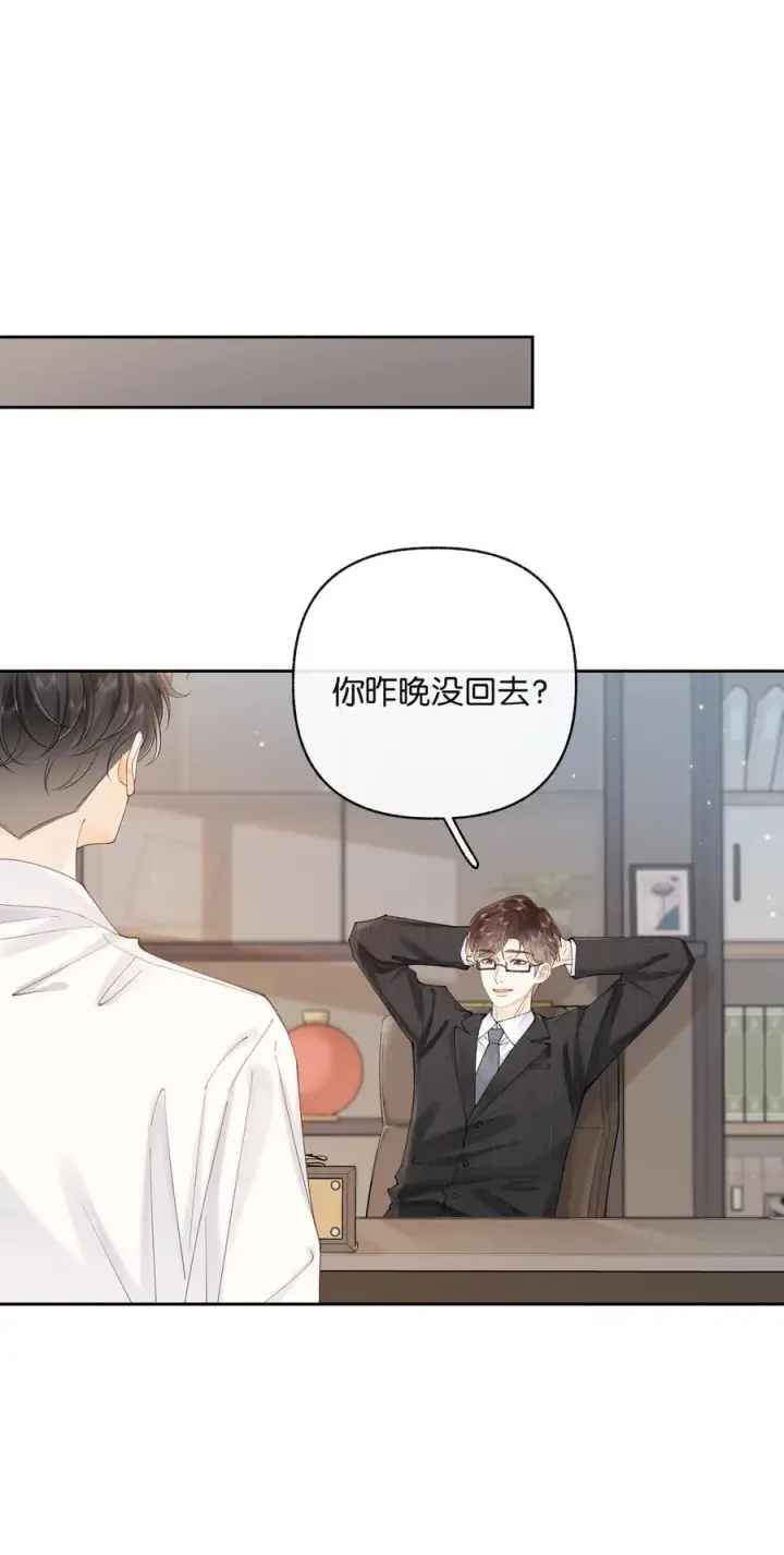 漫画《折月亮》038 你做春梦了？第22张图