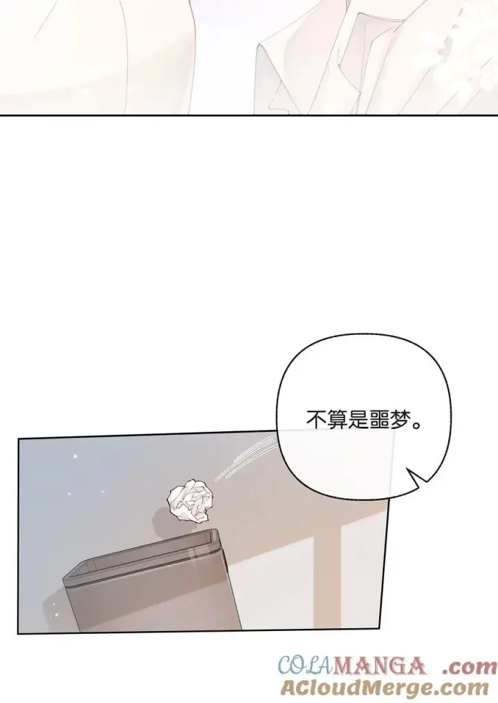 漫画《折月亮》038 你做春梦了？第27张图