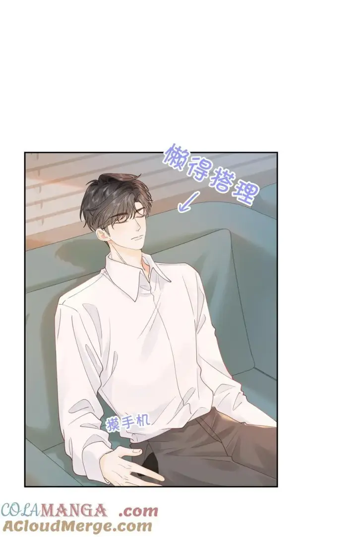 漫画《折月亮》038 你做春梦了？第29张图