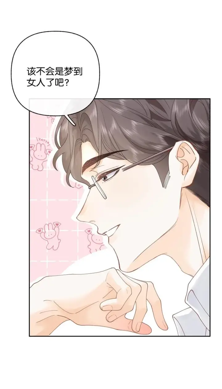 漫画《折月亮》038 你做春梦了？第30张图