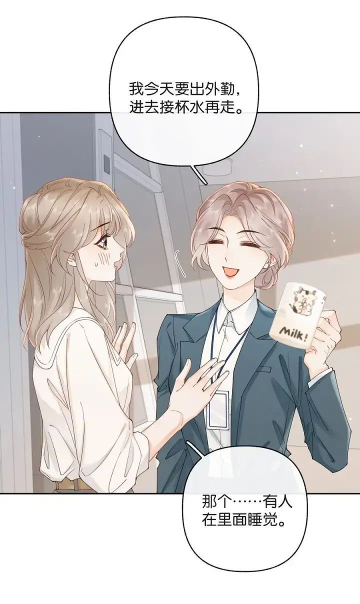 漫画《折月亮》038 你做春梦了？第4张图