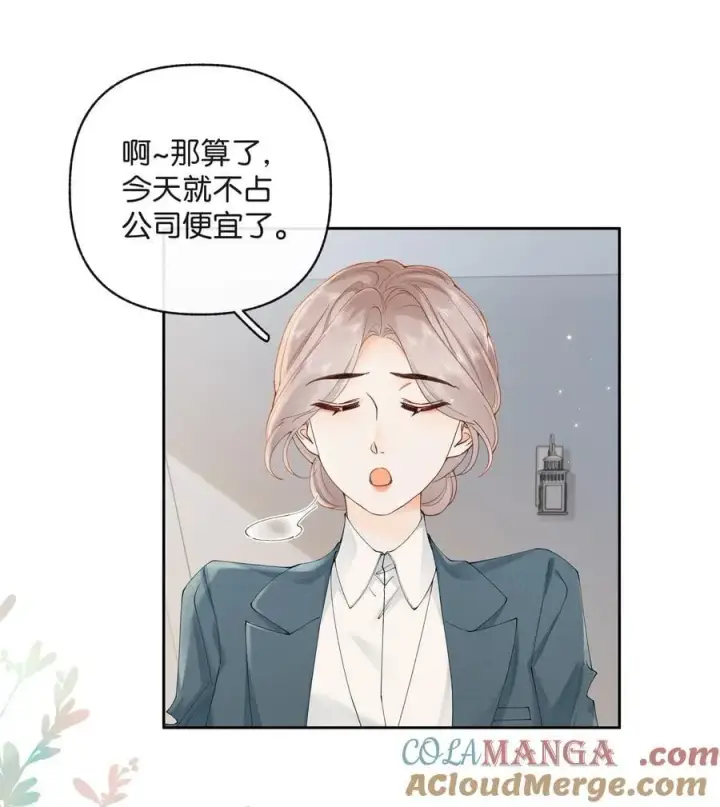 漫画《折月亮》038 你做春梦了？第5张图