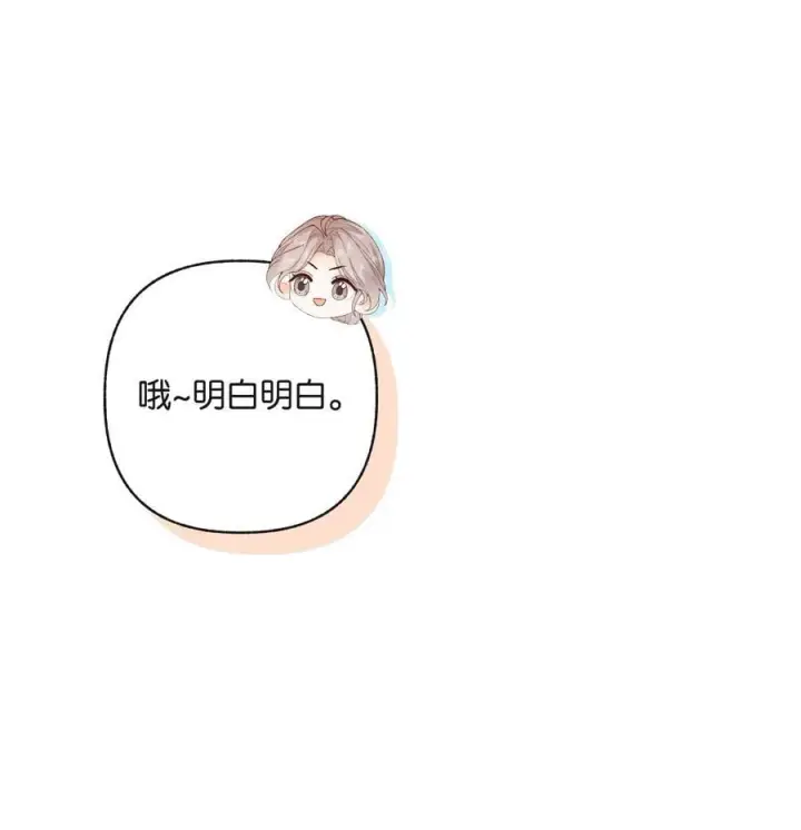 漫画《折月亮》038 你做春梦了？第8张图