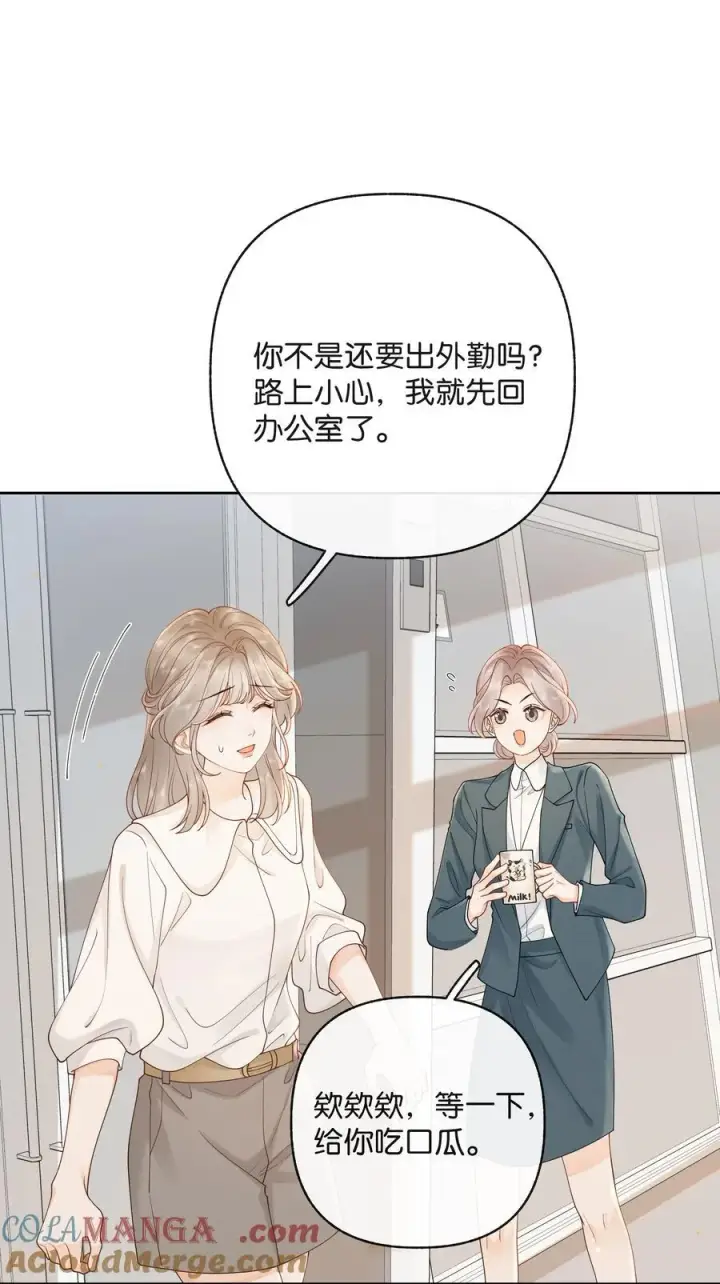 漫画《折月亮》038 你做春梦了？第9张图
