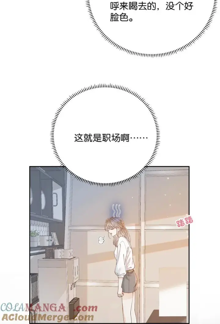 漫画《折月亮》039 两个人的休息室第11张图