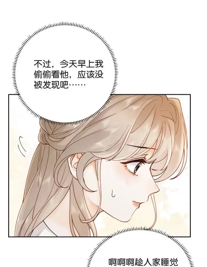 漫画《折月亮》039 两个人的休息室第14张图