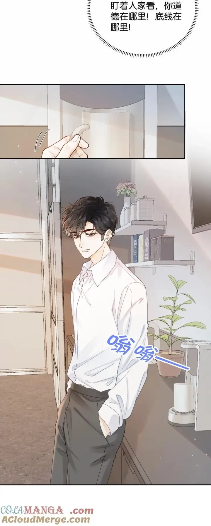 漫画《折月亮》039 两个人的休息室第15张图
