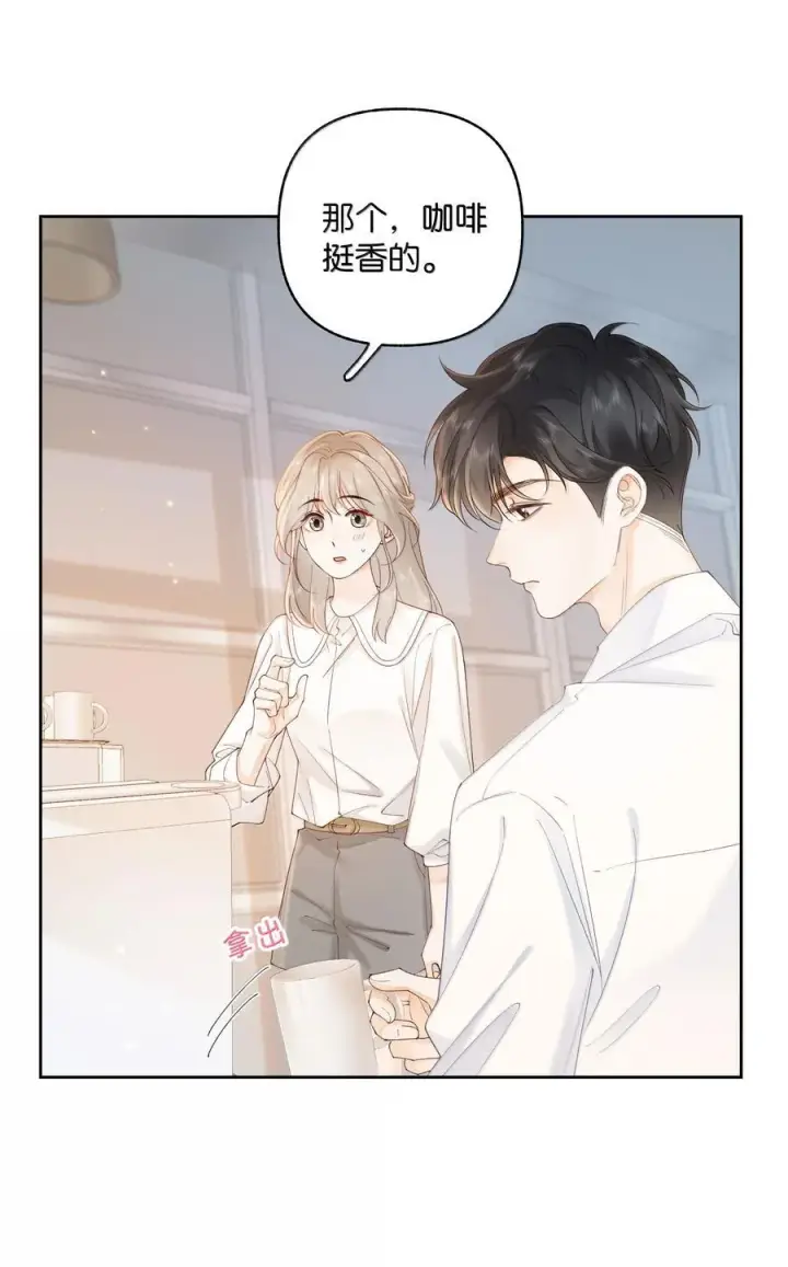 漫画《折月亮》039 两个人的休息室第16张图