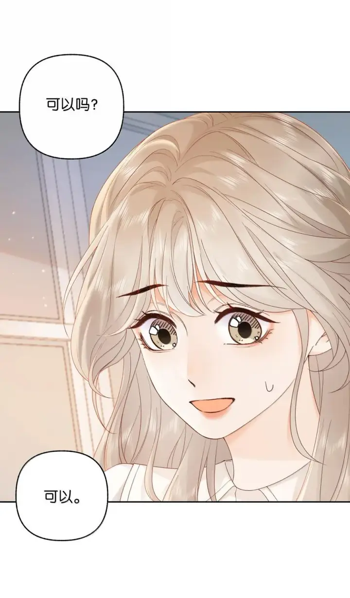 漫画《折月亮》039 两个人的休息室第18张图