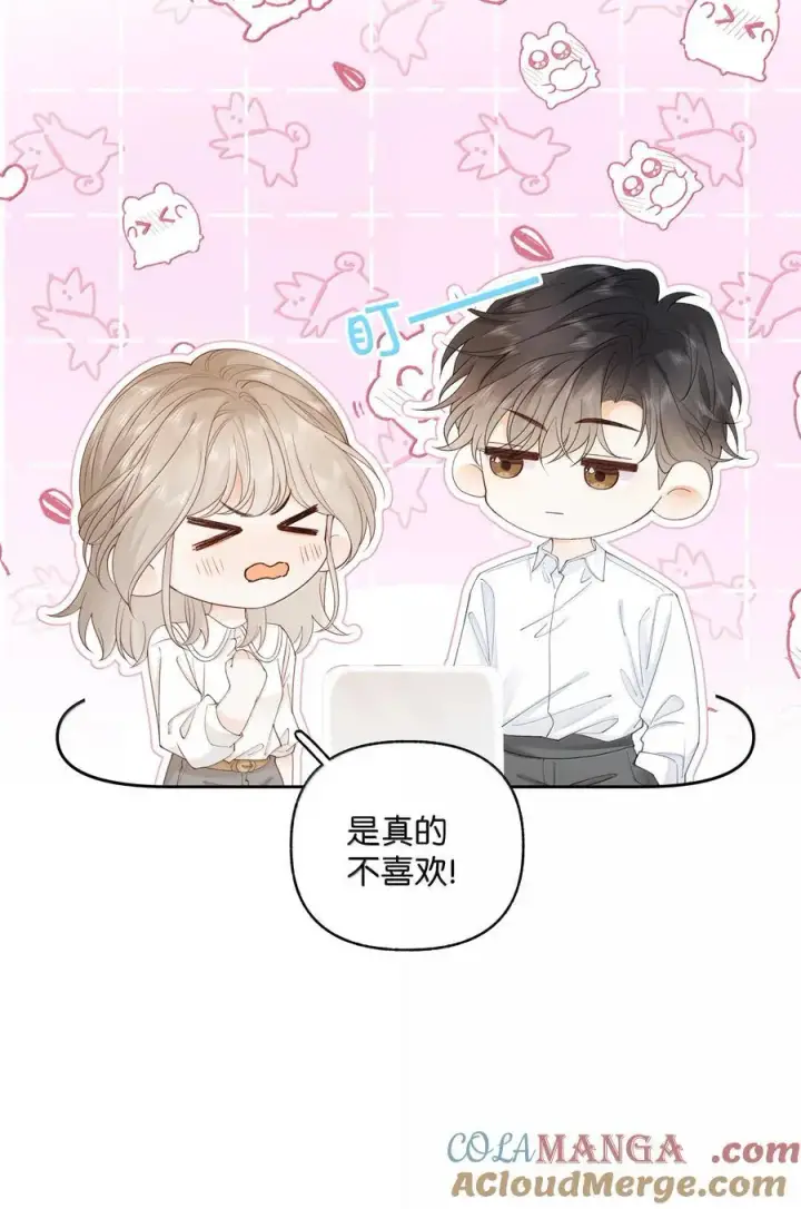 漫画《折月亮》039 两个人的休息室第21张图