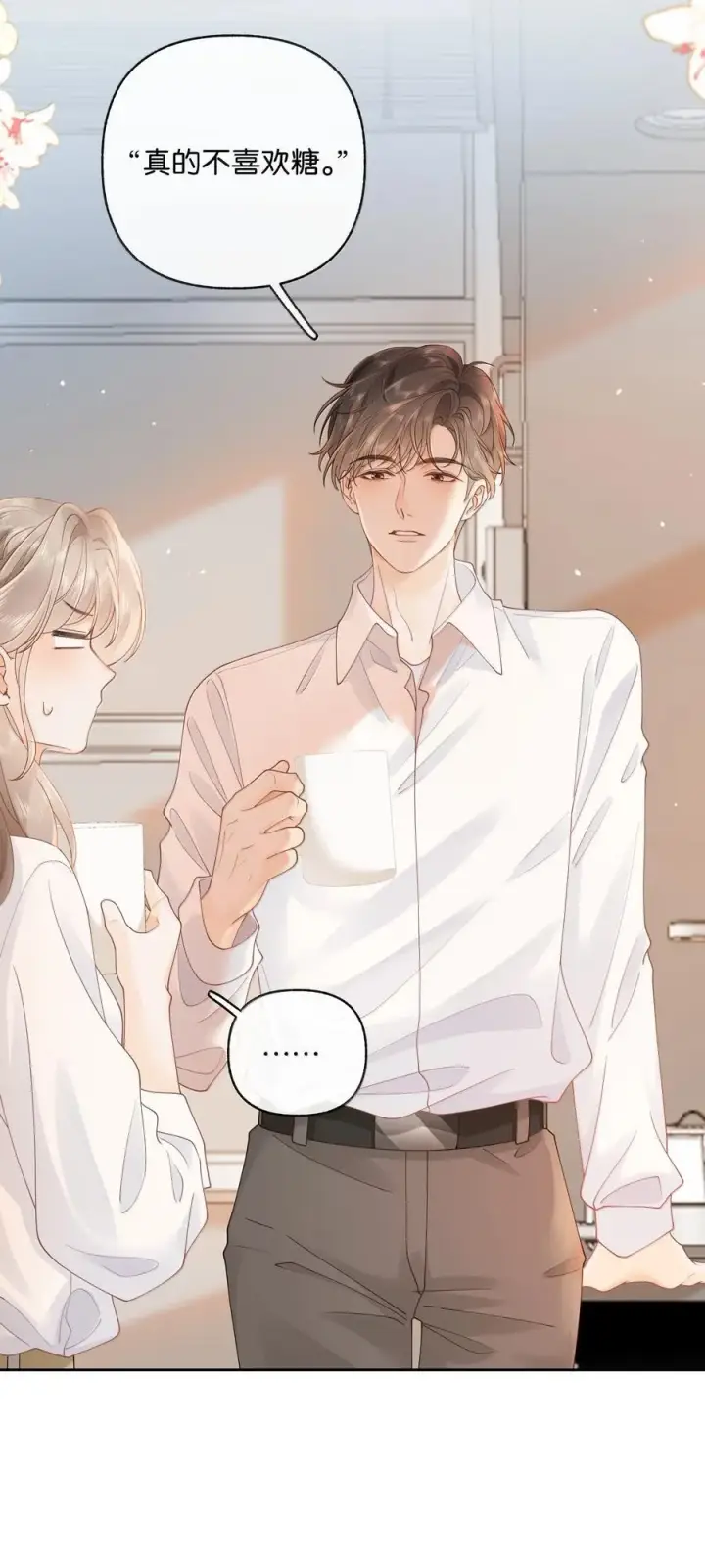漫画《折月亮》039 两个人的休息室第26张图