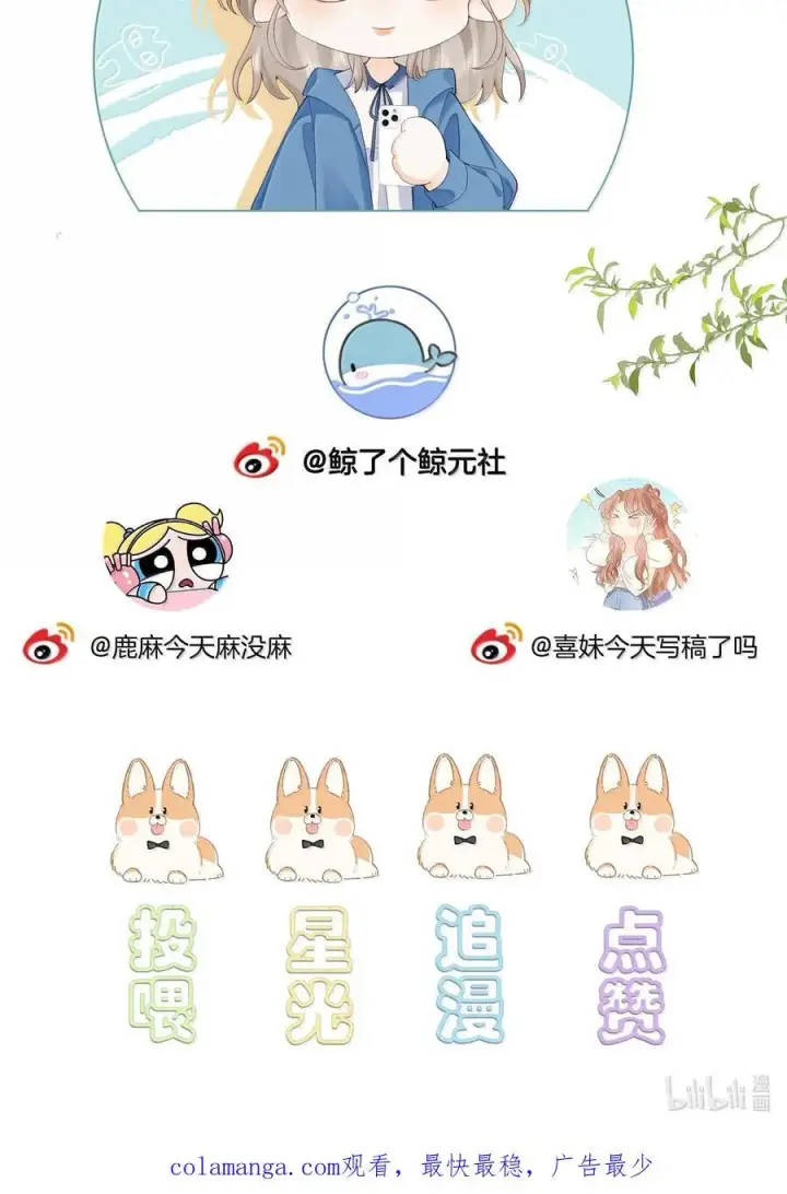 漫画《折月亮》039 两个人的休息室第32张图
