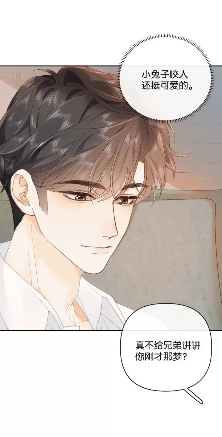 漫画《折月亮》039 两个人的休息室第6张图