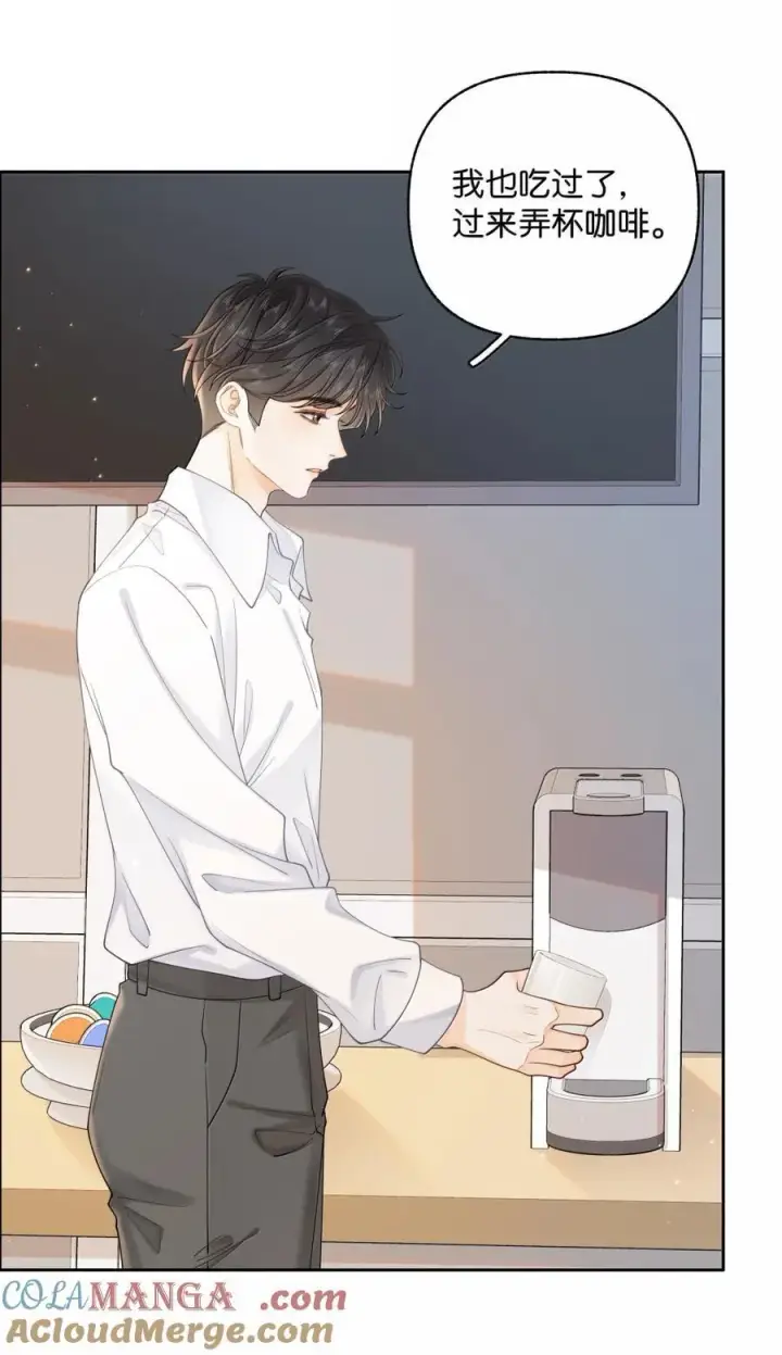 漫画《折月亮》040 上班不好，他好第13张图