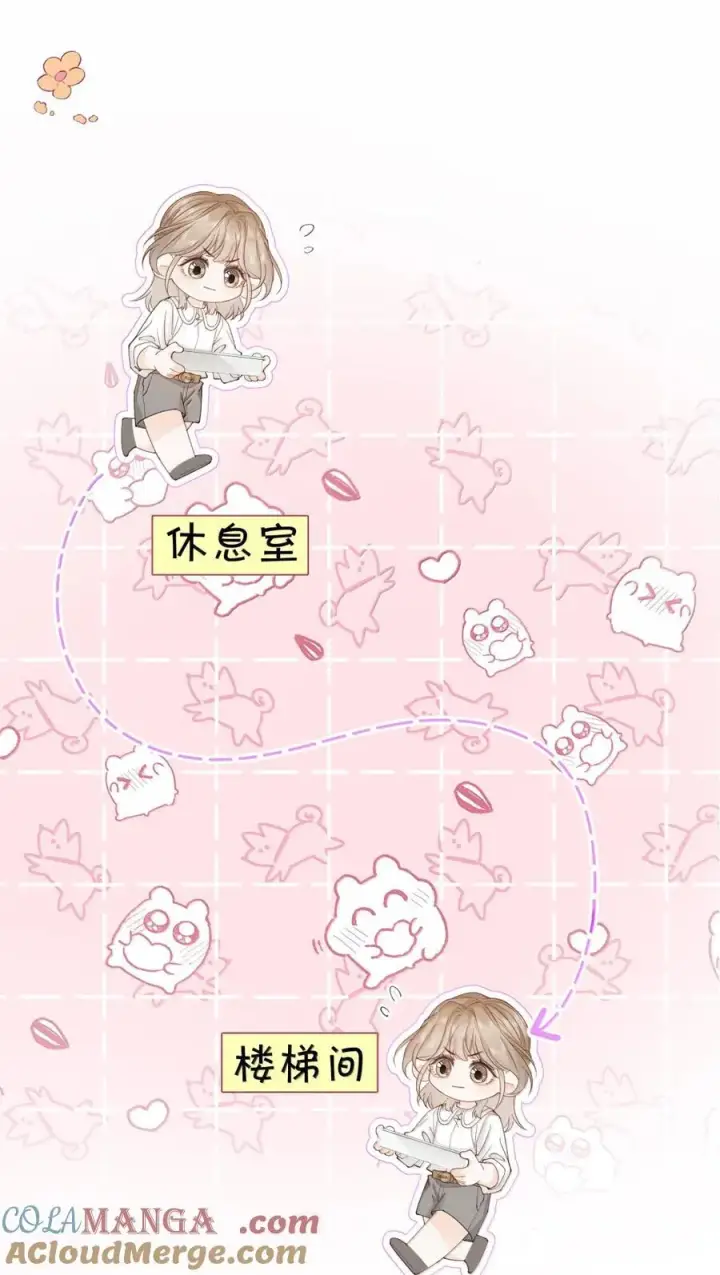 漫画《折月亮》040 上班不好，他好第19张图