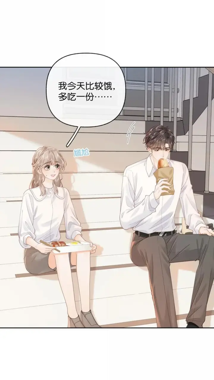 漫画《折月亮》040 上班不好，他好第24张图