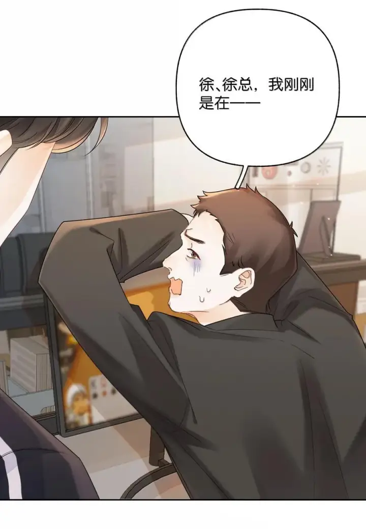 漫画《折月亮》041 就说我们在一起了第14张图