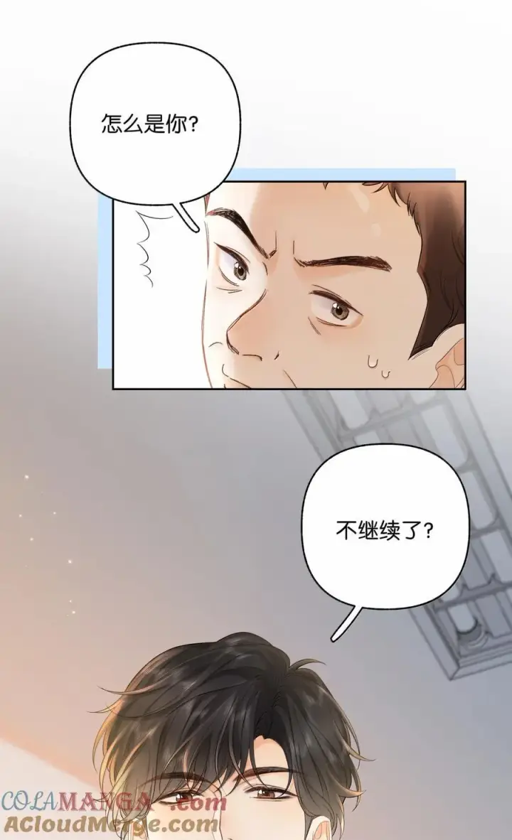漫画《折月亮》041 就说我们在一起了第15张图