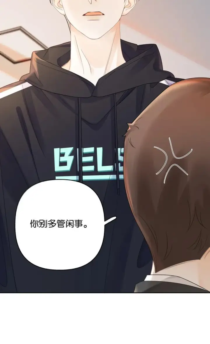 漫画《折月亮》041 就说我们在一起了第16张图