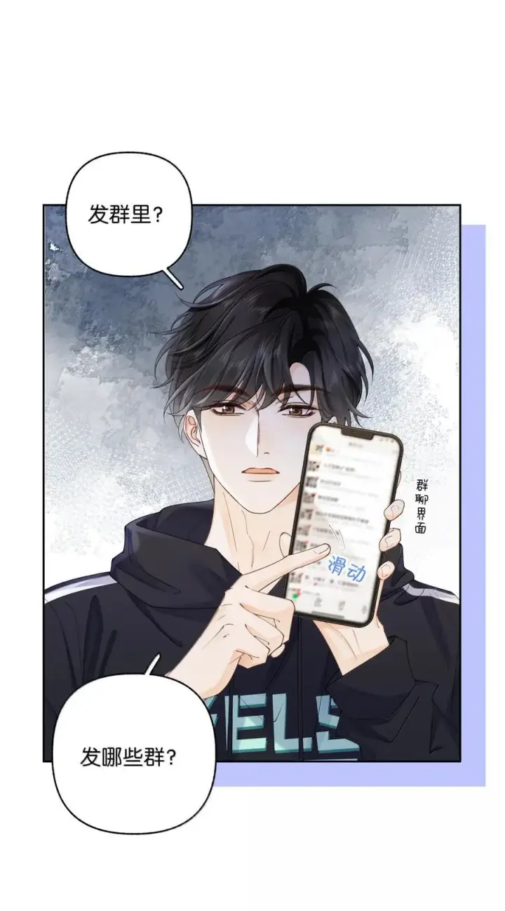 漫画《折月亮》041 就说我们在一起了第18张图