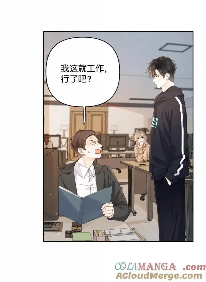漫画《折月亮》041 就说我们在一起了第19张图