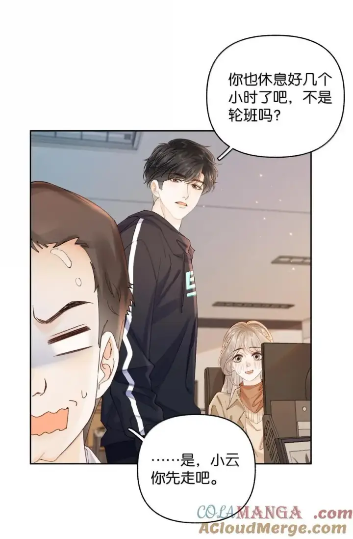 漫画《折月亮》041 就说我们在一起了第21张图