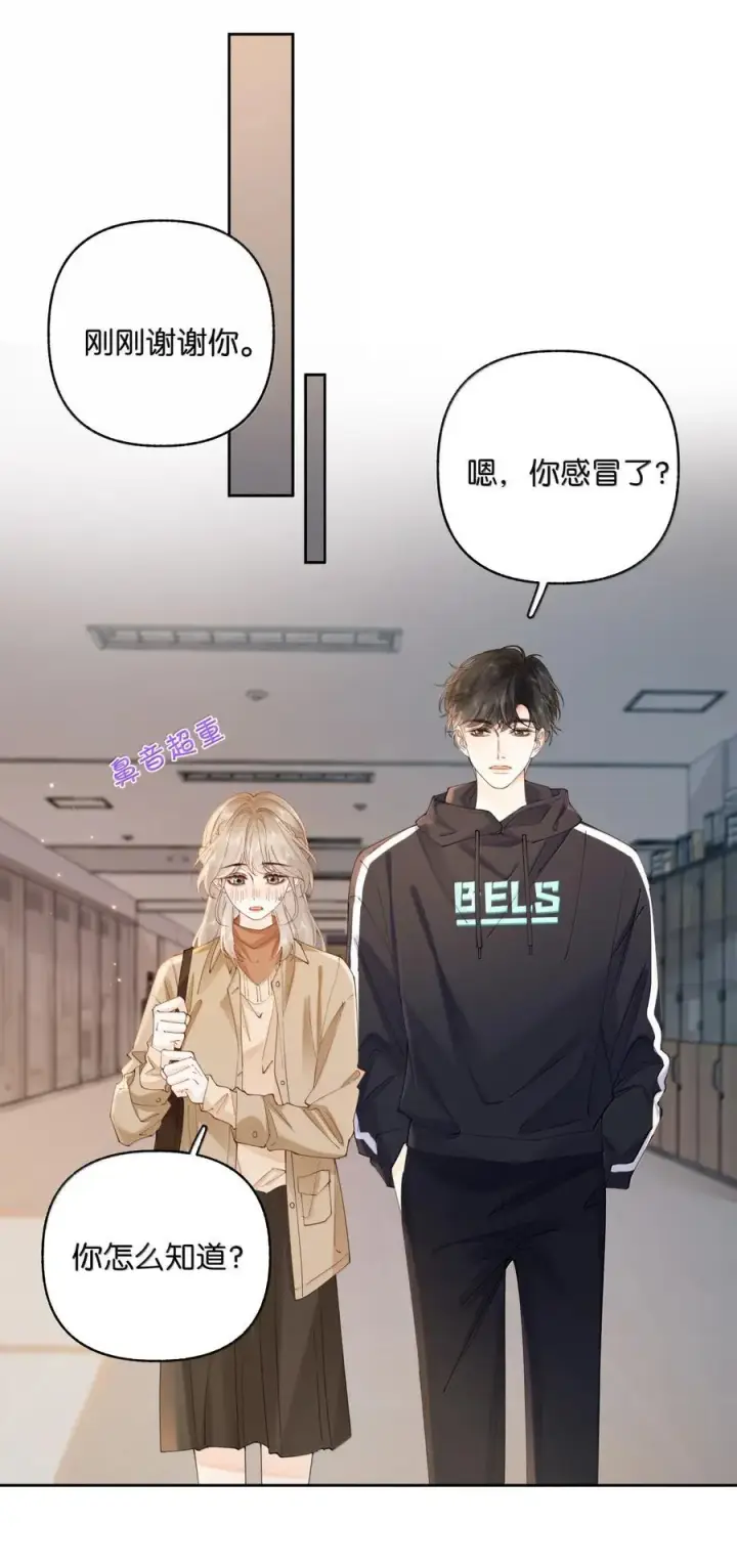 漫画《折月亮》041 就说我们在一起了第22张图