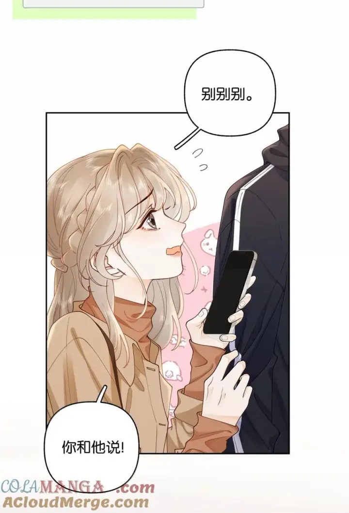 漫画《折月亮》041 就说我们在一起了第29张图