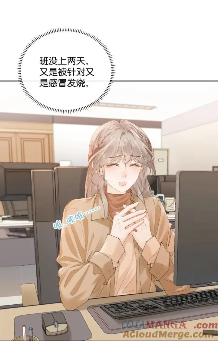 漫画《折月亮》041 就说我们在一起了第3张图