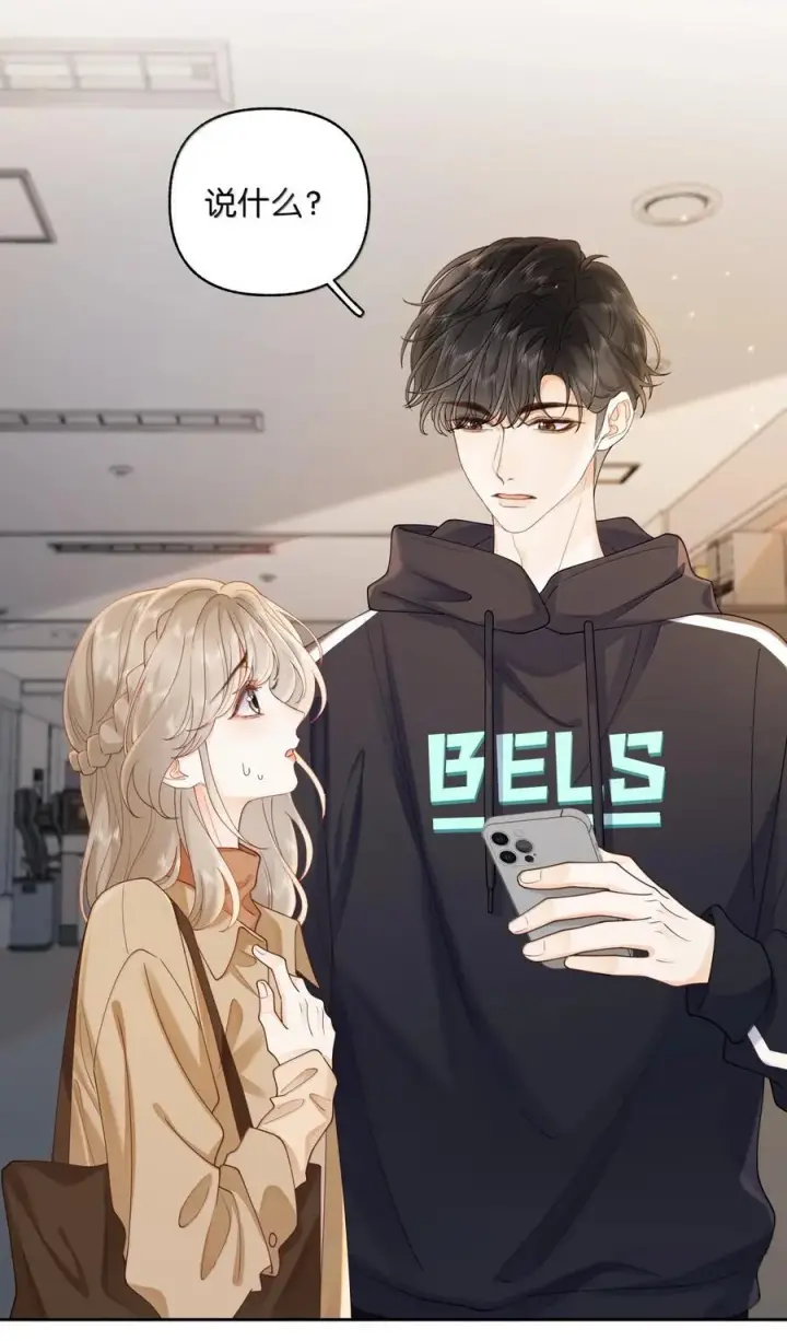 漫画《折月亮》041 就说我们在一起了第30张图