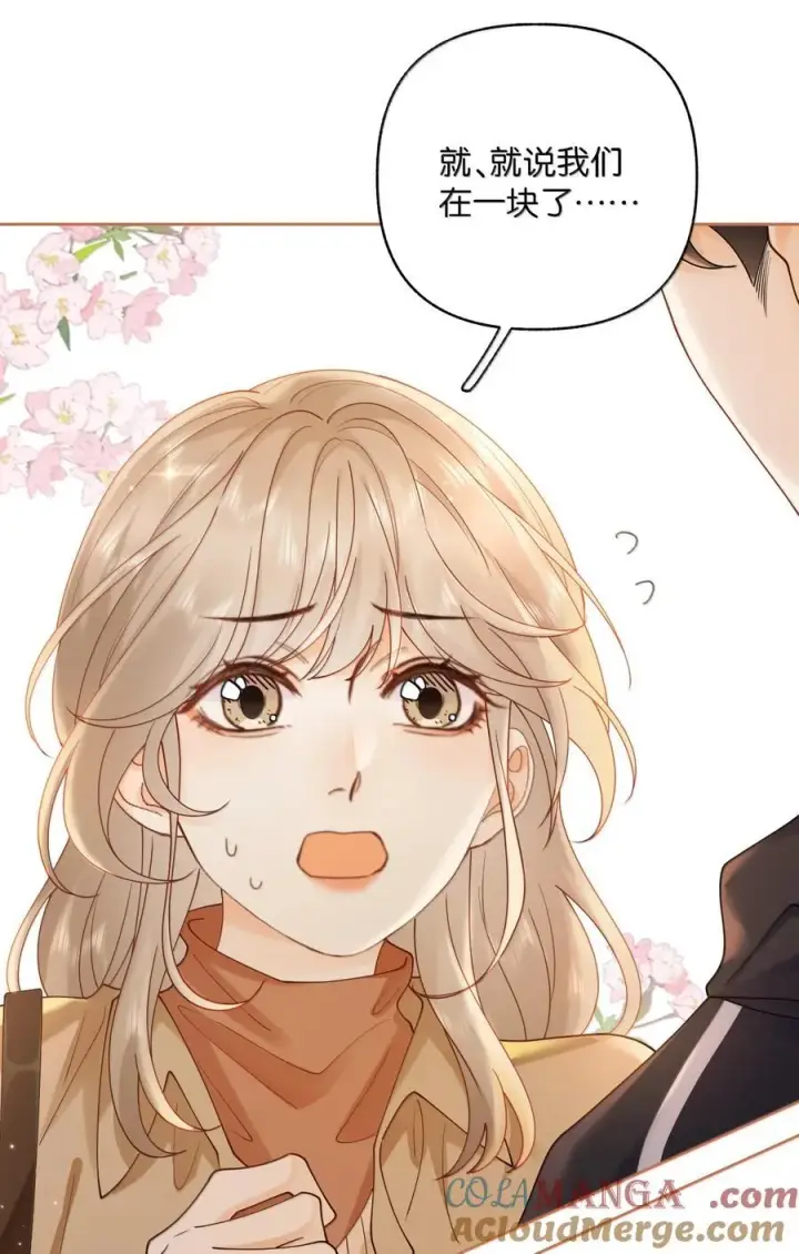 漫画《折月亮》041 就说我们在一起了第31张图