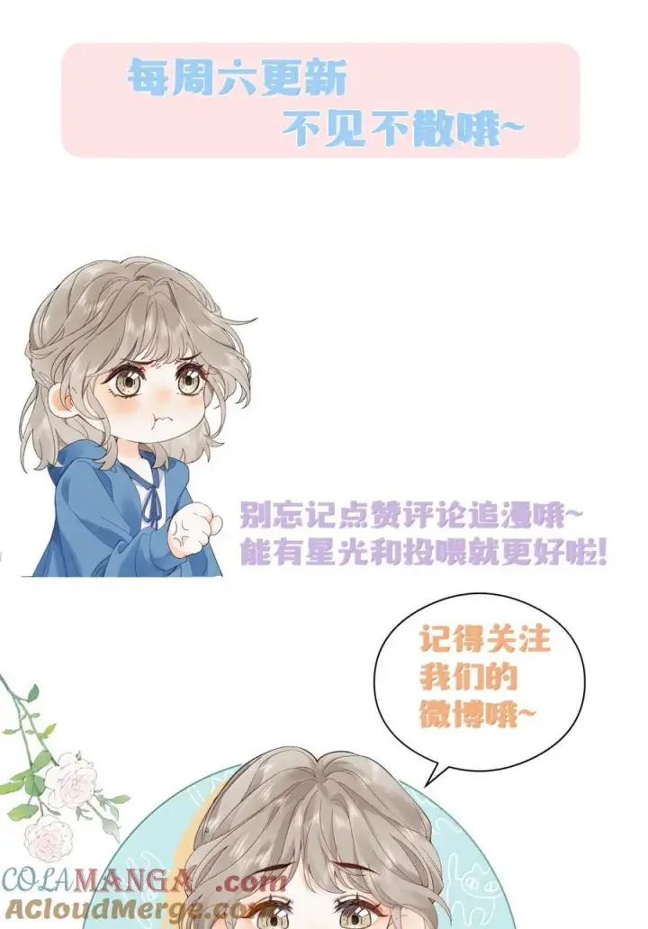 漫画《折月亮》041 就说我们在一起了第33张图