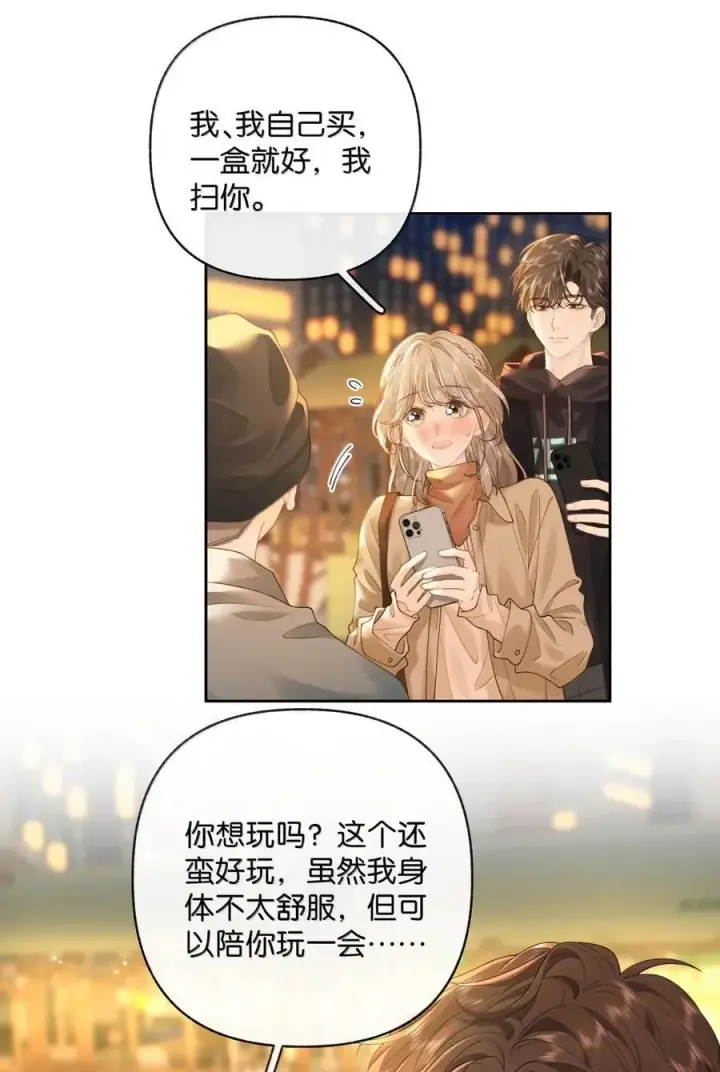 漫画《折月亮》042 可以陪你玩第10张图