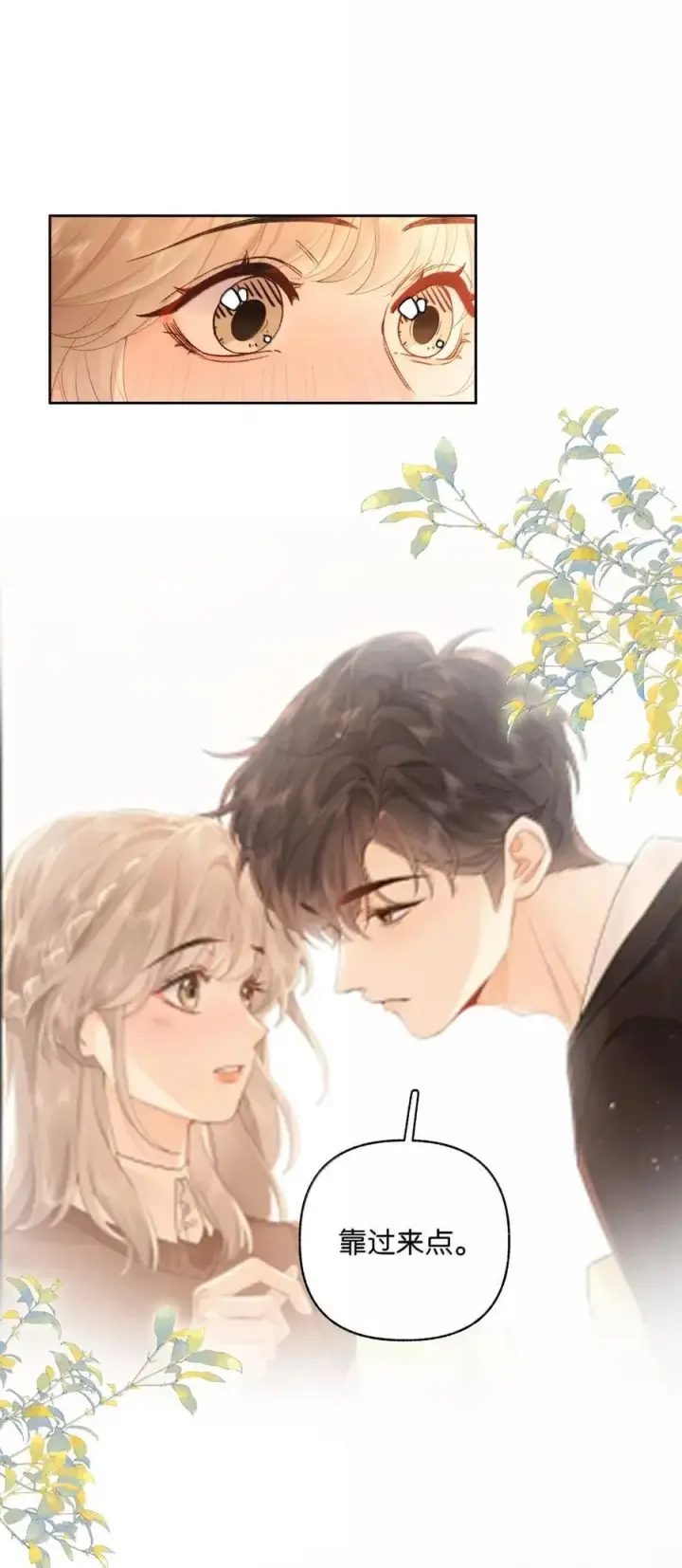 漫画《折月亮》042 可以陪你玩第16张图