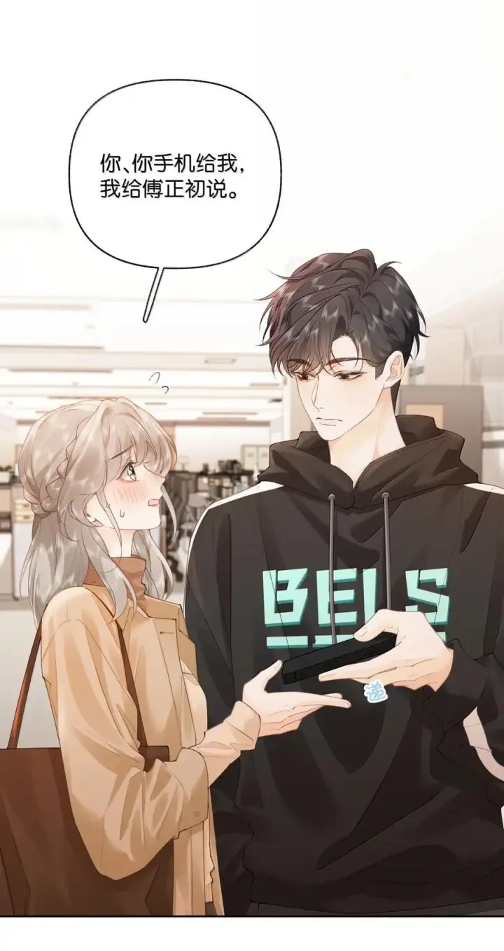 漫画《折月亮》042 可以陪你玩第2张图