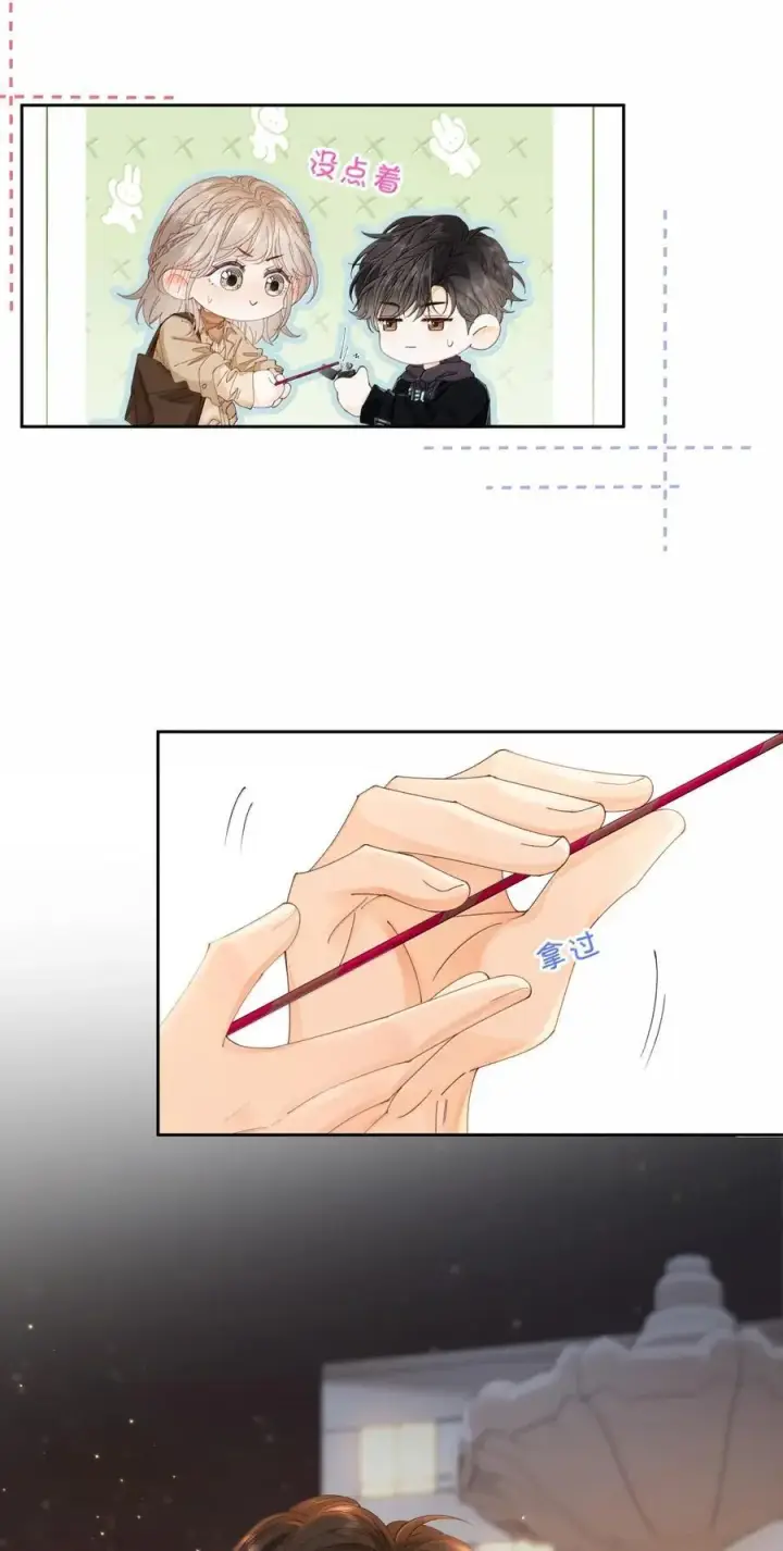 漫画《折月亮》042 可以陪你玩第20张图