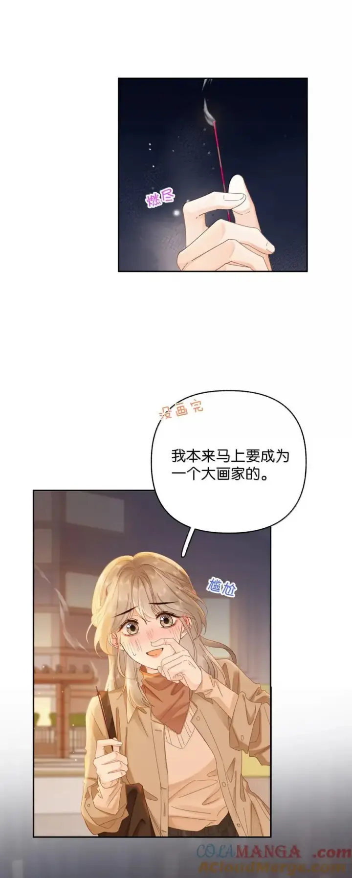 漫画《折月亮》042 可以陪你玩第25张图